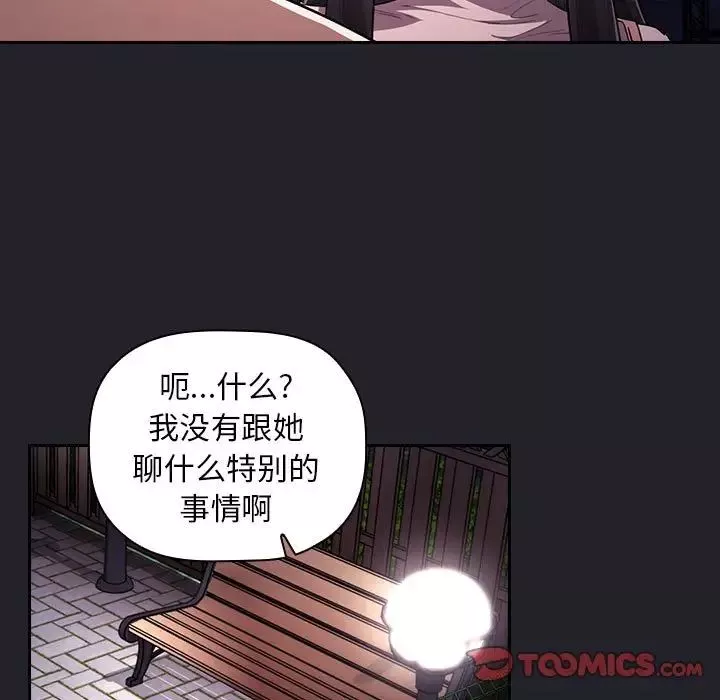 歡迎進入夢幻直播間第64話