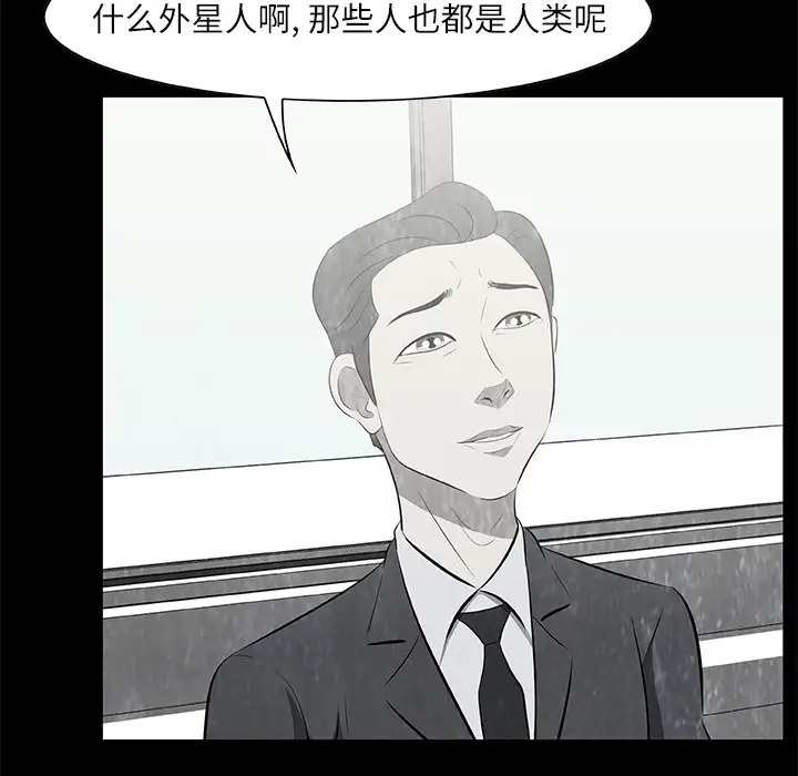 始发怪谈第16话