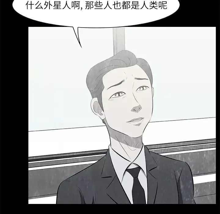 始发怪谈-第16话 - 图片 66