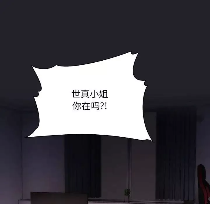 歡迎進入夢幻直播間第64話