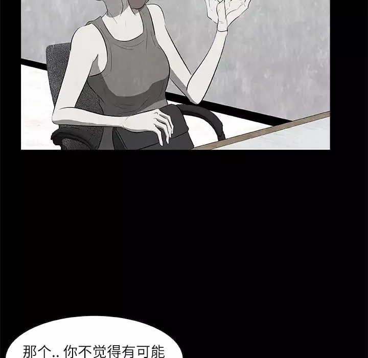始发怪谈-第16话 - 图片 68