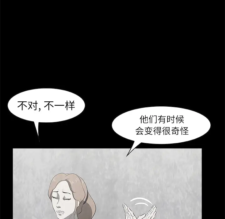 始发怪谈第16话