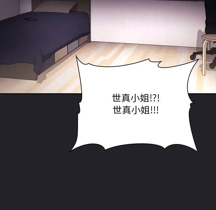 歡迎進入夢幻直播間第64話