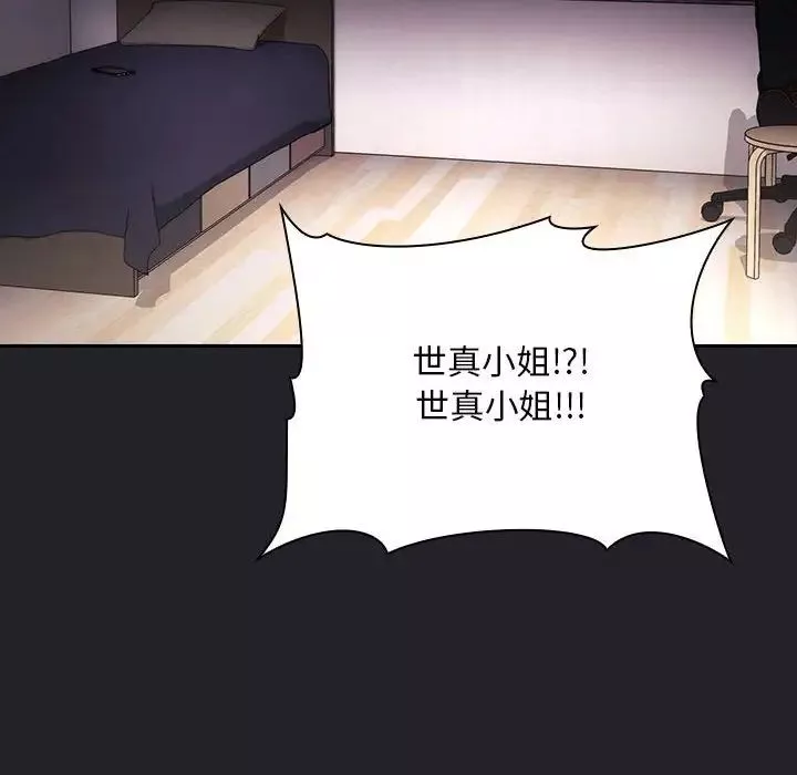 歡迎進入夢幻直播間第64話