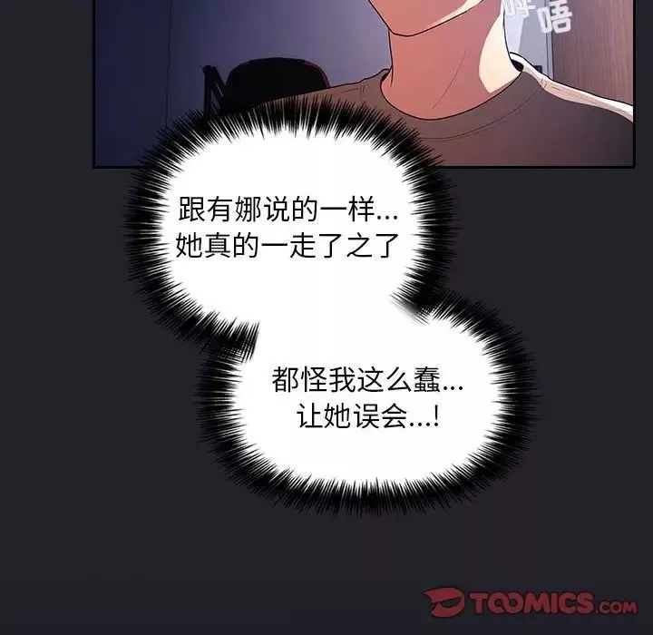 欢迎进入梦幻直播间-第64话 - 图片 87