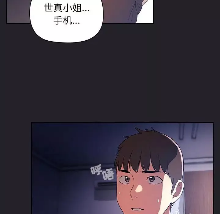 欢迎进入梦幻直播间-第64话 - 图片 86