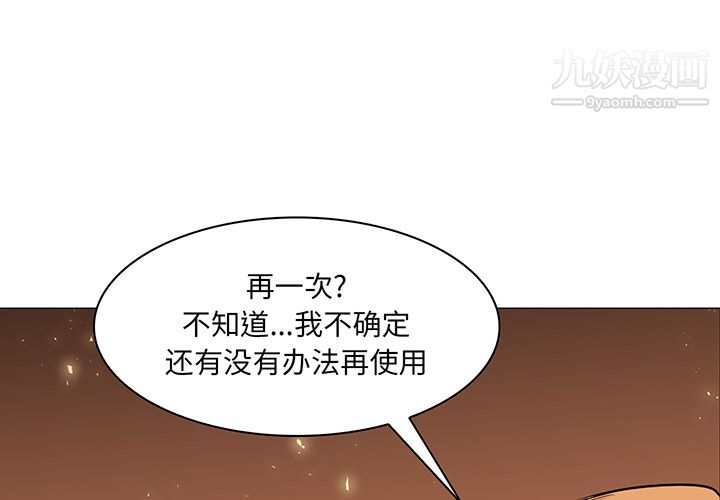 PainKiller-正义的背后第43话