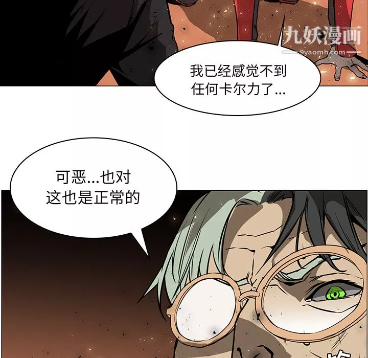 PainKiller-正义的背后-第43话 - 图片 5