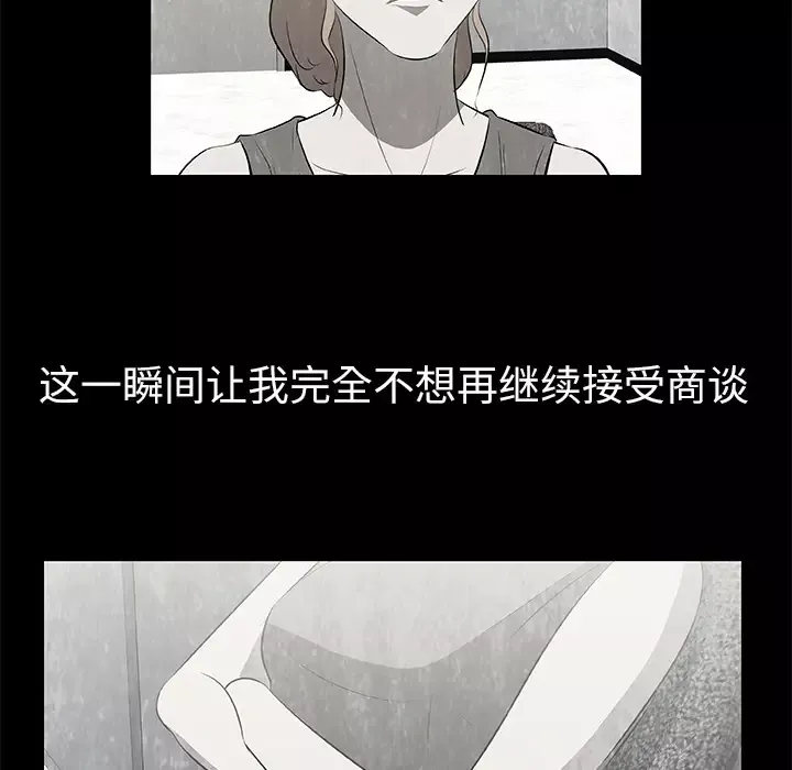 始发怪谈-第16话 - 图片 71
