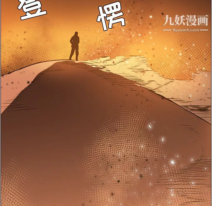 PainKiller-正义的背后-第43话 - 图片 7