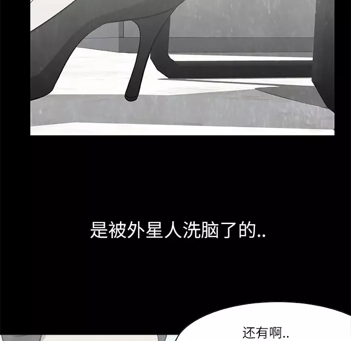 始发怪谈第16话