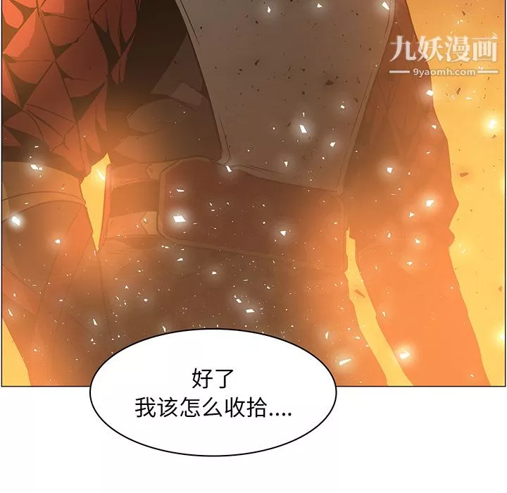 PainKiller-正義的背後第43話