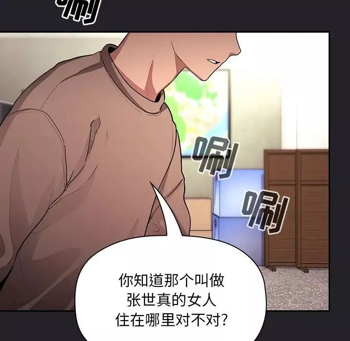 欢迎进入梦幻直播间-第64话 - 图片 97