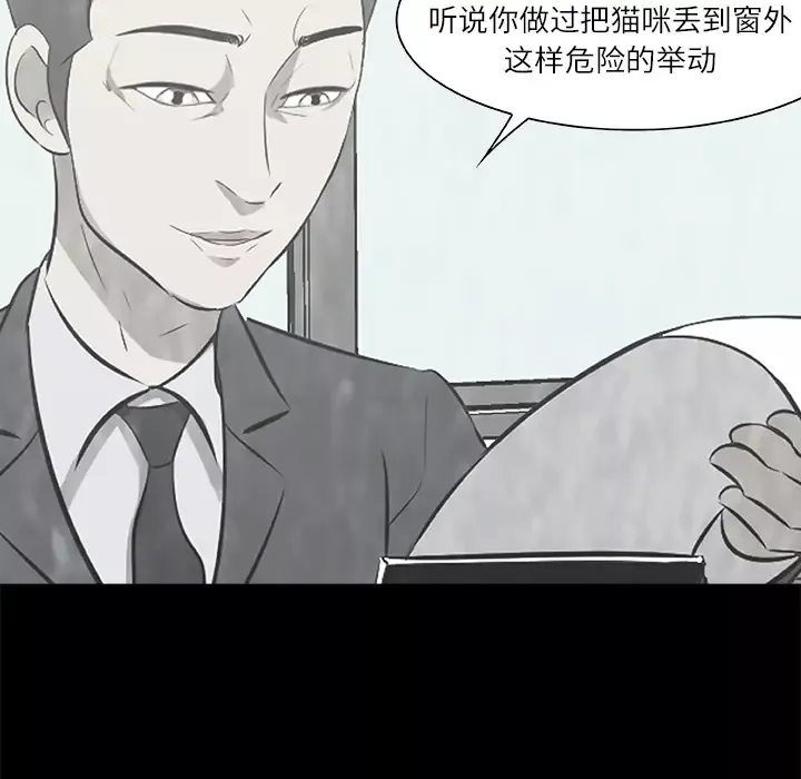 始发怪谈-第16话 - 图片 74