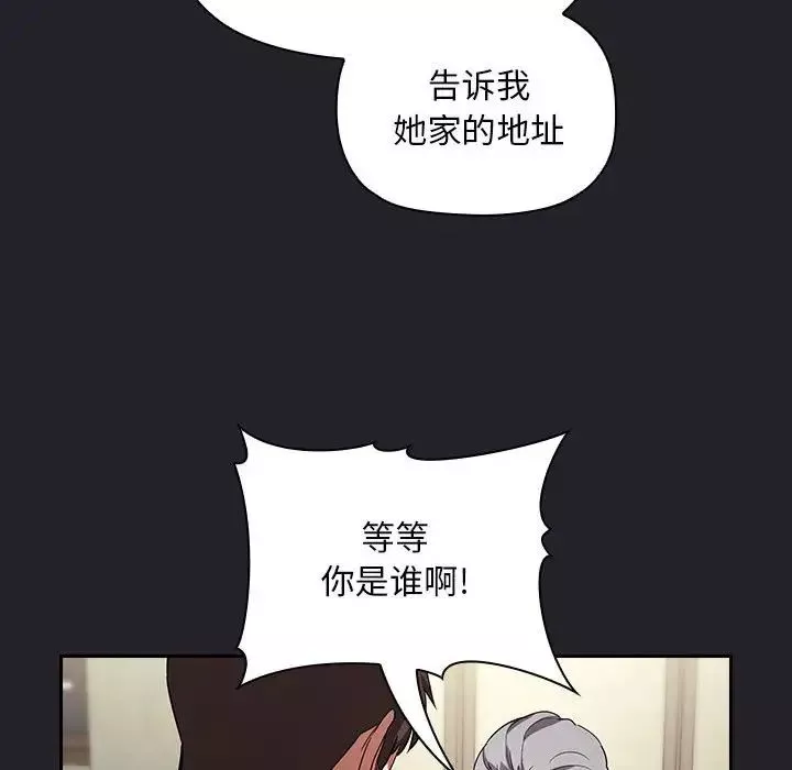 欢迎进入梦幻直播间-第64话 - 图片 98