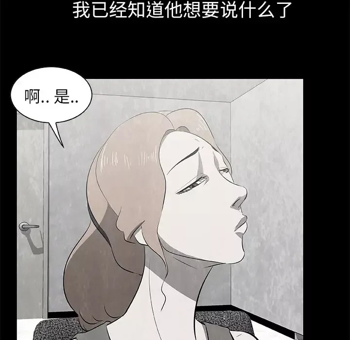 始发怪谈-第16话 - 图片 75