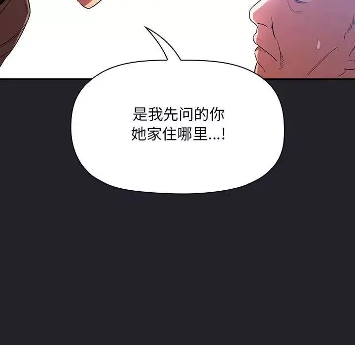 欢迎进入梦幻直播间-第64话 - 图片 102