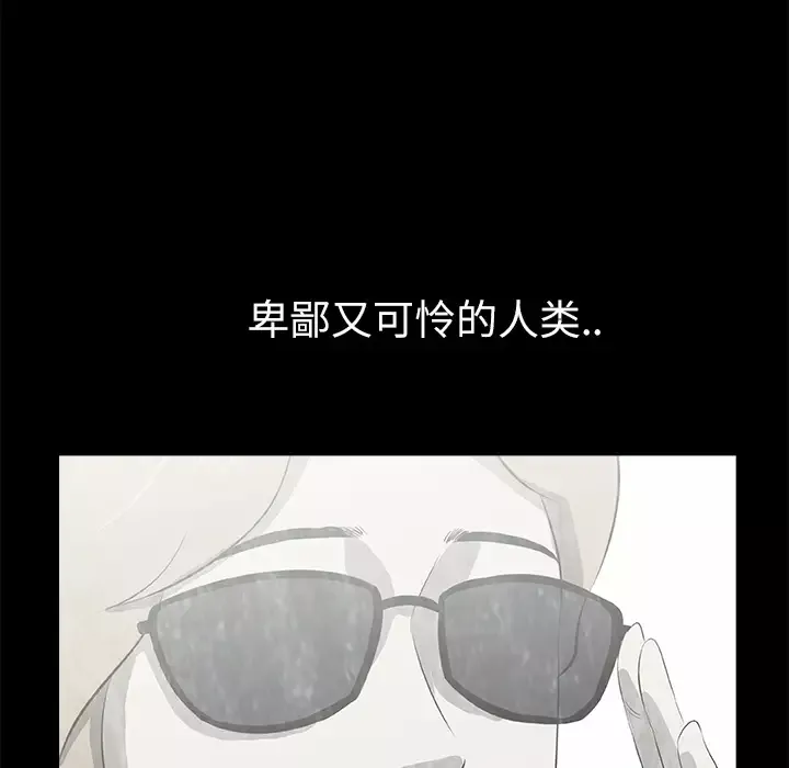 始发怪谈第16话