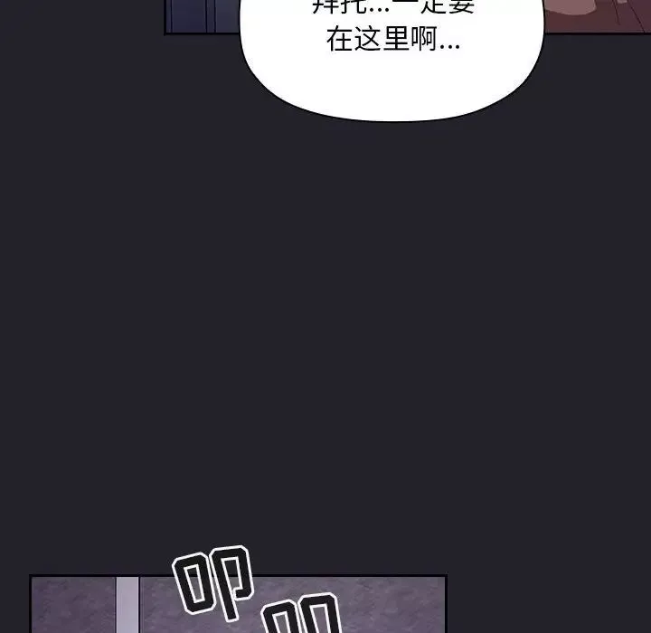 歡迎進入夢幻直播間第64話