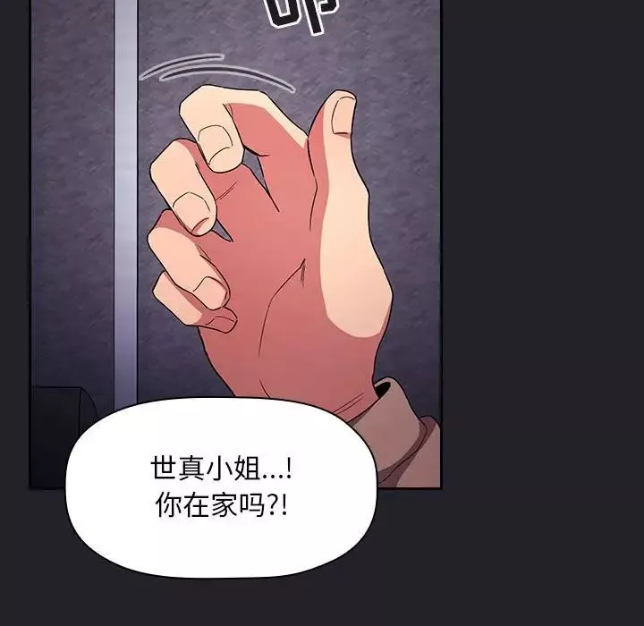 欢迎进入梦幻直播间-第64话 - 图片 109