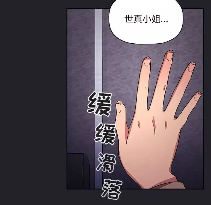 歡迎進入夢幻直播間第64話