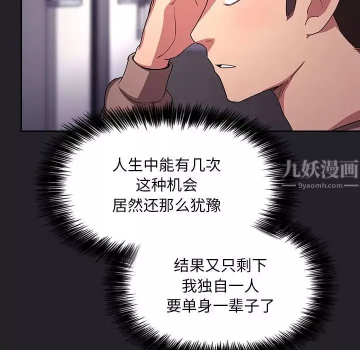欢迎进入梦幻直播间-第64话 - 图片 116