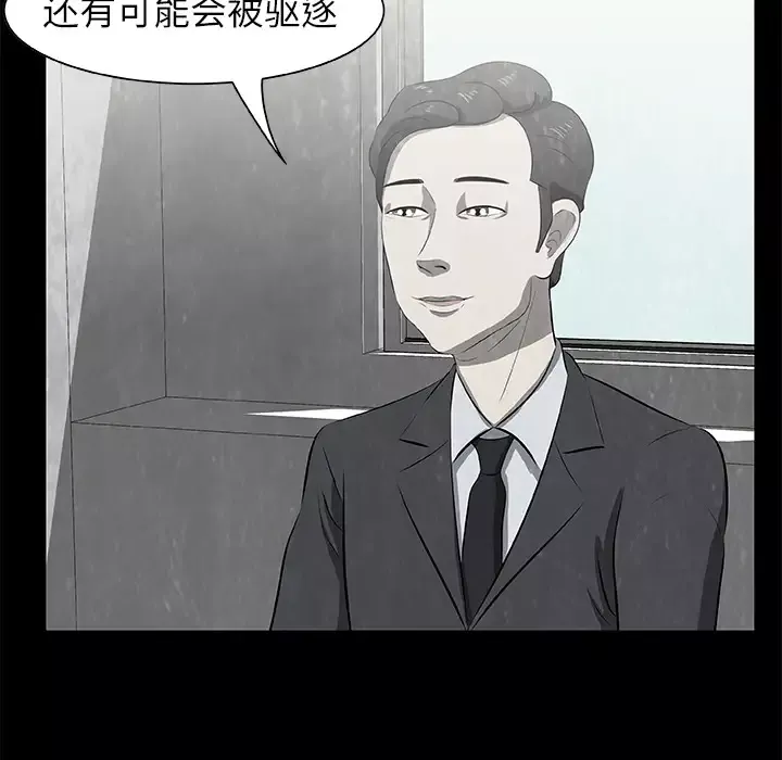 始发怪谈第16话