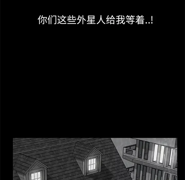 始发怪谈第16话