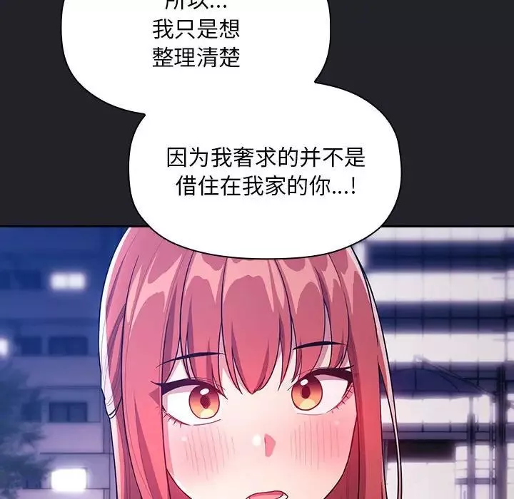 歡迎進入夢幻直播間第64話