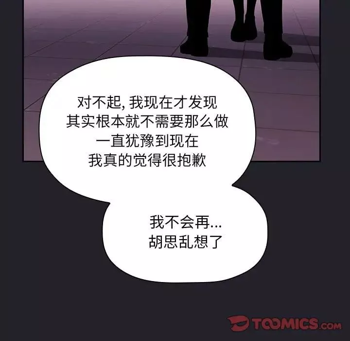 歡迎進入夢幻直播間第64話