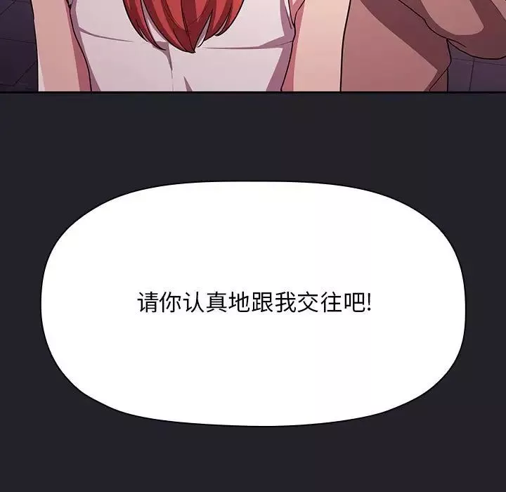 欢迎进入梦幻直播间-第64话 - 图片 145