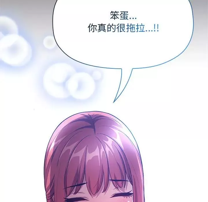 欢迎进入梦幻直播间-第64话 - 图片 149