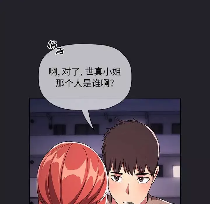 欢迎进入梦幻直播间-第64话 - 图片 155