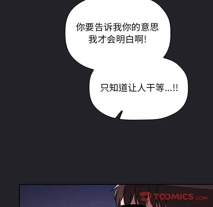 歡迎進入夢幻直播間第64話