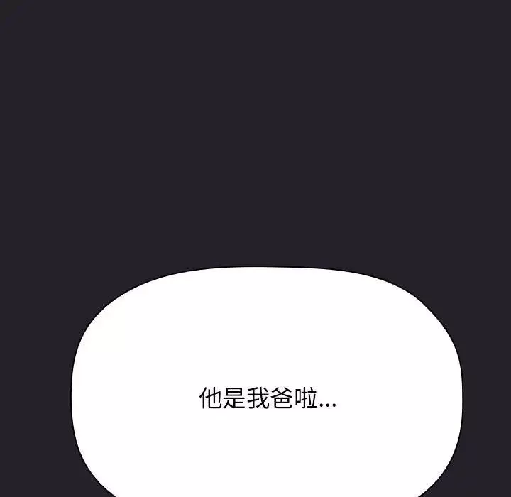 欢迎进入梦幻直播间-第64话 - 图片 158