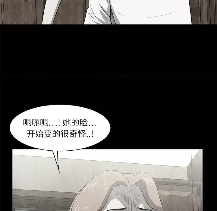 始发怪谈-第16话 - 图片 110