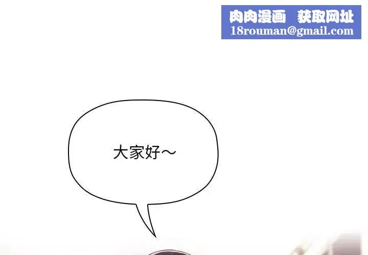 欢迎进入梦幻直播间-第65话-最终话 - 图片 1