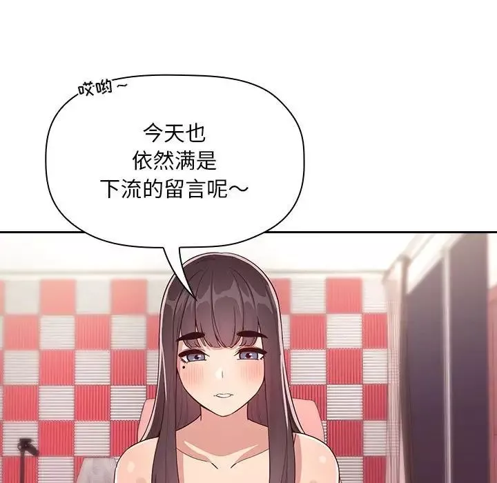 歡迎進入夢幻直播間第65話-最終話