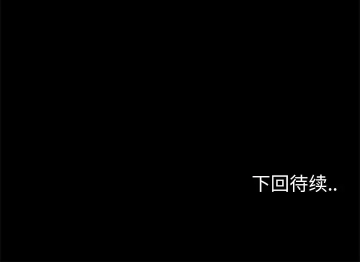 始发怪谈-第16话 - 图片 112