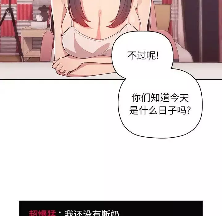 歡迎進入夢幻直播間第65話-最終話