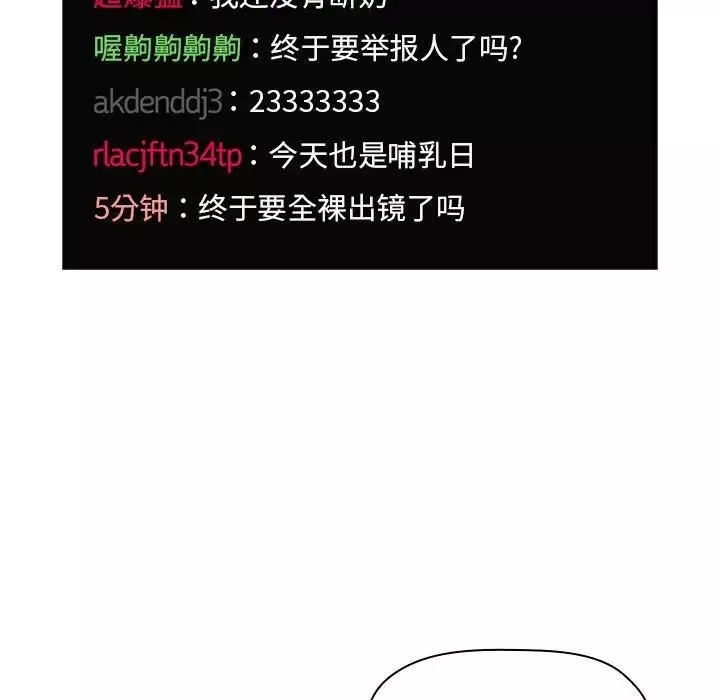 歡迎進入夢幻直播間第65話-最終話