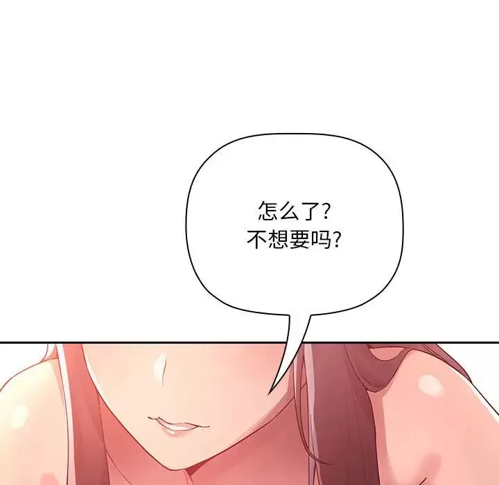 歡迎進入夢幻直播間第65話-最終話