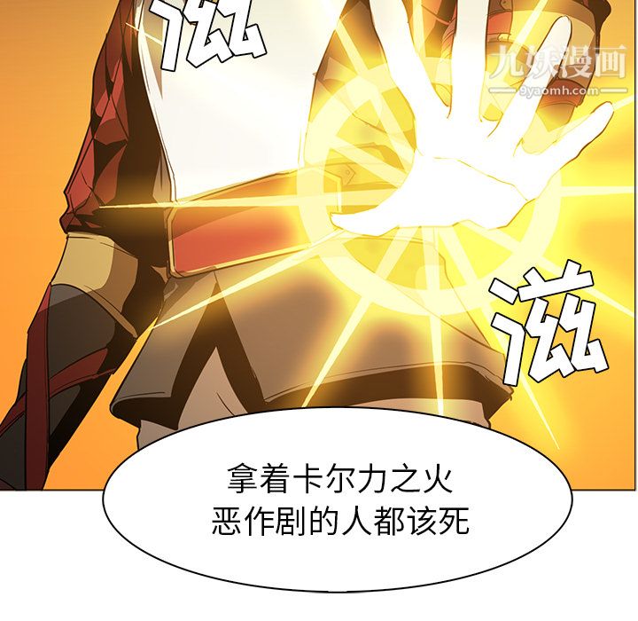 PainKiller-正義的背後第43話