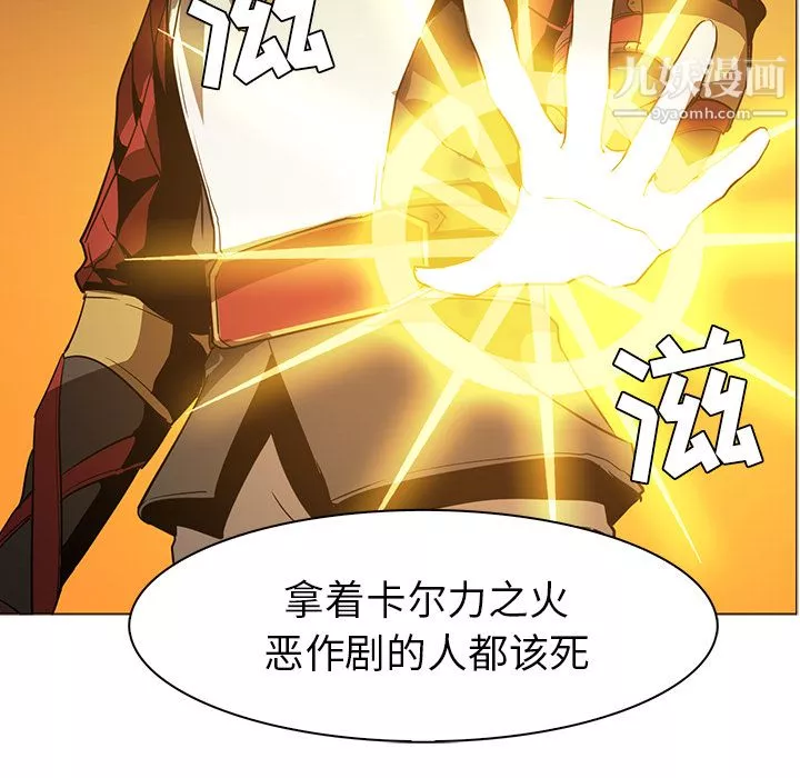 PainKiller-正義的背後第43話