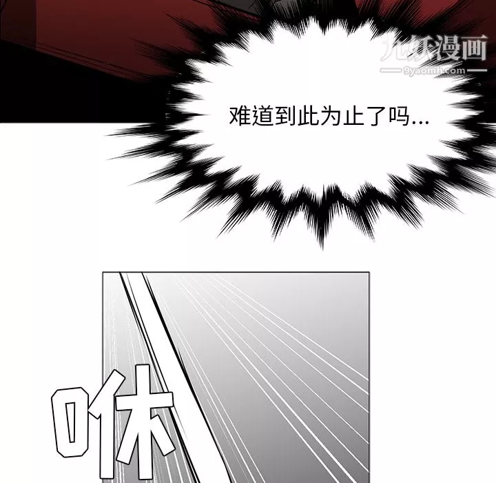 PainKiller-正义的背后-第43话 - 图片 86
