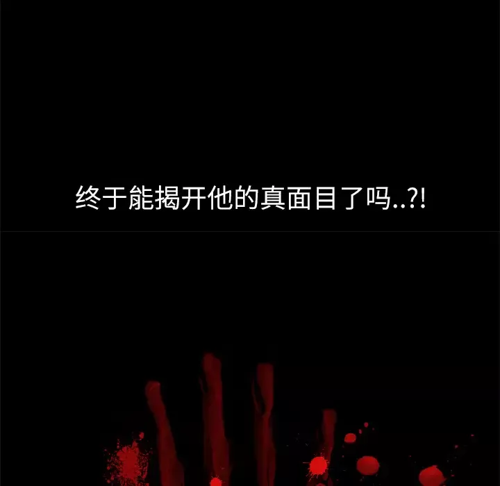 始发怪谈-第17话 - 图片 9
