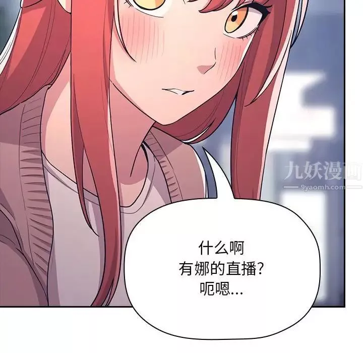 歡迎進入夢幻直播間第65話-最終話