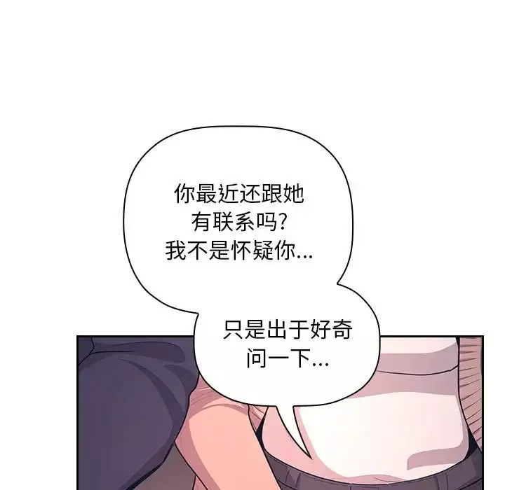 歡迎進入夢幻直播間第65話-最終話