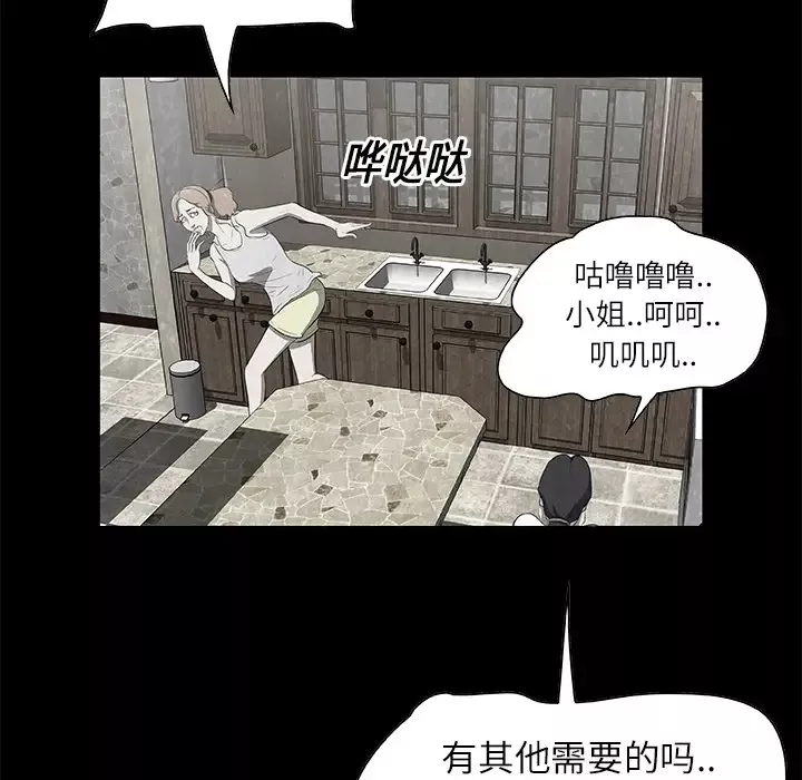始发怪谈第17话