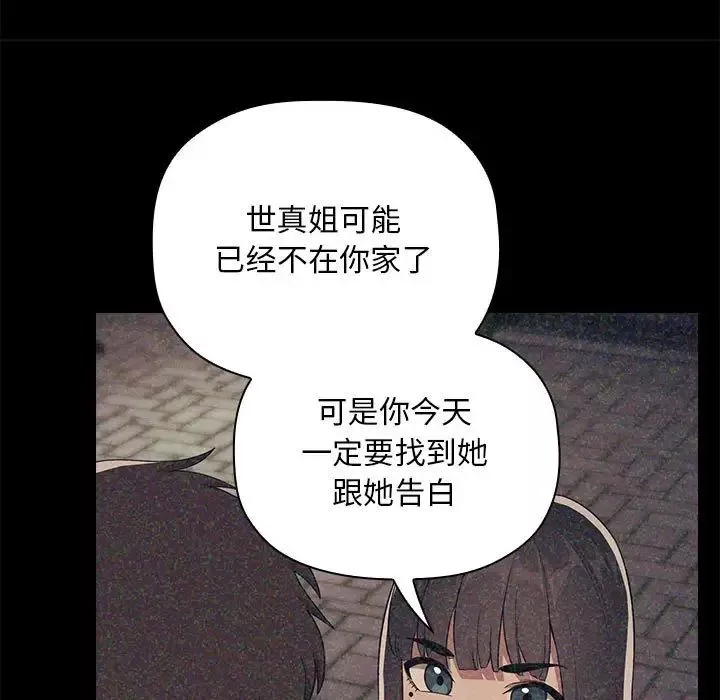 欢迎进入梦幻直播间-第65话-最终话 - 图片 35
